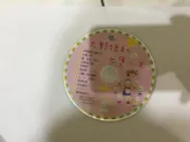 巧虎 小朋友巧連智 快樂版 小班生適用 語文專注力學習系列 大野狼和七隻小羊 2015年7月號 CD專輯 二手 A33