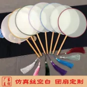 批發價🎇團扇空白絲質古風扇子空白半透明水彩刺繡diy工筆畫書法成品絹扇