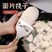 🔥臺灣出貨🔥北格削麵片神器山西撓片子麵食莜麵工具家用刀削麵刀揪汾陽撓麵片 LI94