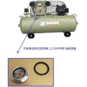 {吉豐購物堂}天鵝牌皮帶式空壓機1.2.3HP 專用 油鏡視窗