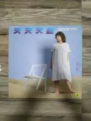 潘越雲 天天天藍 黑膠唱片 滾石早期首版 非近期的再版 封套