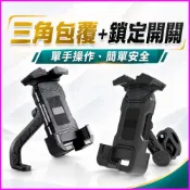 (店+)【TSTAR】台灣公司現貨/機車用手機支架鎖定開關設計三角包覆/單手操作推升輕鬆取放手機架/新款延長版車把底座適用龍頭、自行車、腳踏車