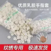 🎉免運!🚀臺灣有貨🎉可開票🎉手指防護勞保耐磨加厚防靜電手指套電子廠美甲手指套幹活專用檳榔促銷
