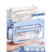 🎉可開發票🎉三層透明筆袋大容量考試專用文具袋簡約ins風日系女國小生高顏值文具收納袋多功能初中高中生男孩簡約文具盒