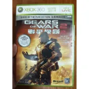 XBOX 360 戰爭機器 2 中英文版 盒書完整