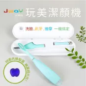 【UrMart優馬選品】[JWAY] 三合一洗臉潔牙按摩儀UV殺菌潔顏組