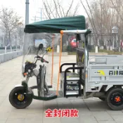協貿國際日用品生活2館 電動三輪車車棚雨棚車篷擋風前棚駕駛室棚車前蓬雨簾車頭遮陽棚