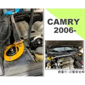 小亞車燈改裝＊全新 CAMRY 06 07 08 09 年 6 代 6.5 代 輕量化 引擎室拉桿 實車