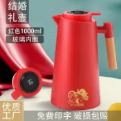 全球選品1館 生活百貨 紅色保溫壺水壺按壓式熱水瓶玻璃內膽大容量保溫暖壺