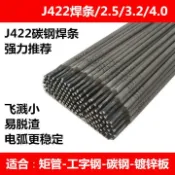 協貿國際日用品生活10館 焊條大全不銹鋼家用萬能鑄生鐵鋁合金2.5/3.2j422碳鋼耐磨電焊條