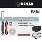 適用 小米 S20+ B108GL 掃拖機器人 耗材 配件 HEPA濾網 主刷 邊刷 拖布 集塵