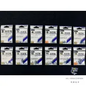 【阿賢釣具】⭐現貨⭐OWNER 秋田袖 藍色 魚鉤 鉤子 魚鈎 （有倒鉤） 溪流鉤 溪釣鉤 歐娜 釣具
