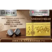 新竹立聲 | Rose technics 弱水時砂 極光Ultra『 Aurora Ultra』送紀念鈔含專用保護殼
