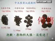 牙魚飼料,雷龍飼料,雷龍魚飼料,草魚飼料,烏鰡飼料,大頭鰱飼料