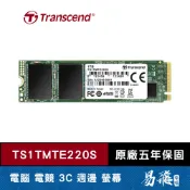 Transcend 創見1TB MTE220S M.2 2280 PCIe SSD固態硬碟 (TS1TMTE220S)
