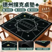 【加厚方形桌墊】麻將桌布 德州撲克桌 桌墊 桌布 桌面 麻將桌布 德州撲克桌布 皮革桌墊 麻將牌 德州撲克桌墊 打撲克牌