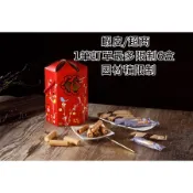 盛香珍捲心酥禮盒  (1盒/35包)