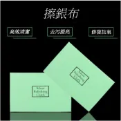 【Velora】 專業擦銀布 7*11鹿皮絨銀首飾上光布 手鐲除污拋光布 擦銀布
