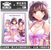 正品 路人女主的養成方法 加藤惠英梨梨詩羽學姐 動漫卡牌套