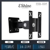 EShine ESB-005 液晶壁掛架 上下左右旋轉