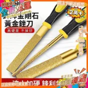 免運 多功能釺焊金剛石銼刀扁平半圓形6寸玉石金屬除鏽石材打磨8寸CD