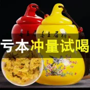 協貿國際日用品生活2館 一份一罐試喝裝菊花茶杭白菊桐鄉正宗新花草茶葉貢菊胎菊散裝去火