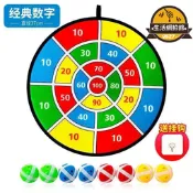 【今日下殺】兒童粘靶球粘粘球飛鏢靶 解壓粘粘球粘靶盤益智投擲玩具