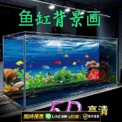 鑫永發國際貿易企業社 【可打統編 保固一年】魚缸背景貼紙3d仿真海洋系列高清圖背景畫粘貼新款水族箱防水壁紙