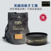 Q-GLYM 英國頂級手工 T1純棕櫚蠟 250G｜巴西T1棕櫚．好施工．車蠟．鍍膜蠟．固蠟．高亮度．超強潑水