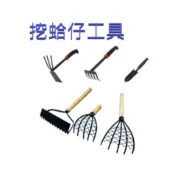 【東馬小舖】蛤蠣大耙子  蛤仔扒  蛤仔耙 文蛤 挖蛤仔耙 蛤蠣 牡蠣  蛤蠣耙子 挖蛤蠣 挖蛤耙 鐵釘耙 草耙