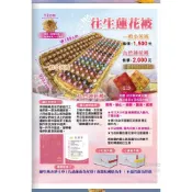 (店+)玉華香舖 台製 〈 往生蓮花被 〉 九轉 往生蓮花 蓮花 小蓮花 108朵蓮花 九轉往生蓮花含座 紙紮 往生用品 紙紮