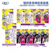 JJUSTGO家事購 日本原裝 QttO 睡眠專用 美腿襪 提臀機能 骨盆提臀機能 腳跟褲襪型
