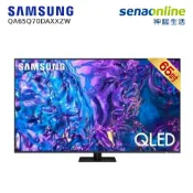 神腦生活 [贈基本安裝]SAMSUNG 65型 QLED 4K量子智慧顯示器 QA65Q70DAXXZW 65吋三星電視 螢幕【玉山信用卡+APP下單最高9%回饋★領券再折】