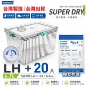 (店+)免運 KAMERA 佳美能 除濕包 乾燥包 防潮箱 台灣製 相機 除濕 簡易免插電防潮箱 乾燥劑 密封式防潮箱