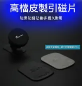 SHOW數位 Sumi-TAP 皮質方形磁片(兩片裝)