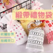 台灣現貨 緞帶禮物袋 抽繩禮物袋 婚禮小物包裝袋 糖果袋 餅乾袋束口袋點心袋 聖誕禮品袋牛軋糖包裝袋 交換禮物袋 喜糖袋