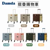 【韓國Damda】PLUS 四輪摺疊購物車｜手推車 購物推車 可收納 可上機 大容量65L 推車 折疊推車 折疊購物車