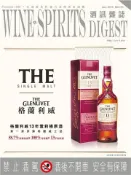 【灰熊iREAD】酒訊雜誌ＮＯ．151