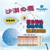★中聯釣具★ 沙漠之鷹 筏竿 振出 釣竿 腰硬