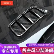 台灣現貨【賓士改裝】適用賓士GLS450 GLEGLML機蓋出風口裝飾框 引擎蓋改裝貼 裝飾配件