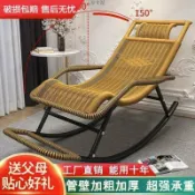 轉機商店 【可躺可搖】藤椅 搖椅 躺椅 午休床 陽臺椅 懶人椅 老人椅 搖搖椅 透氣藤編 加厚坐墊 穩固承重 居家休閒 午睡神器