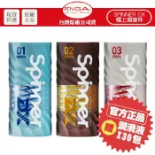 TENGA SPINNER DX 極上迴旋杯 (重複性飛機杯) 聖誕 交換禮物 生日 禮物【DDBS】