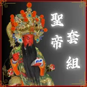 【武德佛具】聖帝套組 關聖帝君 協天大帝 關公 關刀 神明衣 神明帽 綠色龍袍 綠色手工跳紗龍袍 附奉帽