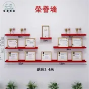 蒙麗百貨 免運 公司貨 獎牌展示櫃 獎牌收納架 榮譽墻展示架壁掛式放置獎杯獎牌收納架公司證書隔板黨建展示墻全館免運 售後保障 工廠現貨直銷 售後保障 店長新品推薦 年底鉅惠 5m1031