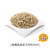 貓咪宅即便 天然環保松木砂(15kg大包) – 進口高品質/可沖馬桶/除臭/吸水/無粉塵