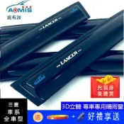 Mitsubishi 晴雨窗 無限樣式加厚款 另有電鍍亮條款 lancer fortis io 鯰魚 鯊魚 鯨魚