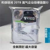 自售出清~Seagate/希捷 ST20000NM007D 20TB 銀河氦氣企業級硬蝶國行