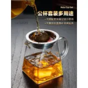 🎉可開發票🎉高硼硅耐熱玻璃公道杯茶濾網一體加厚分茶器高小青柑專用泡茶具檔