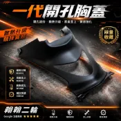 ［浣熊］一代勁戰 一代戰 舊勁戰 造型前胸蓋 前胸蓋 導流設計 手工切割造型 開孔 提升引擎散熱 美化缸頭