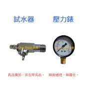 試水器 試水錶組 20Kg錶  試水壓力錶/水壓測試器/試壓開關/試水開關/試壓閥/試水表/壓力表